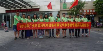 企業(yè)風(fēng)采-公司團建