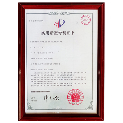 冷風機分水器結構及蒸發(fā)式冷風機專利