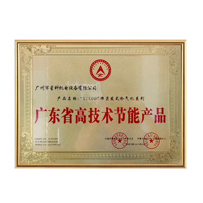 高枝術節(jié)能產(chǎn)品