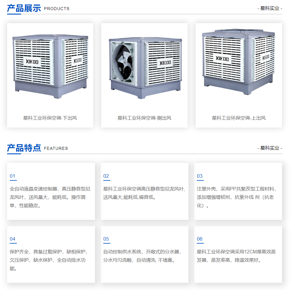 環(huán)?？照{(diào)廠家-節(jié)能環(huán)?？照{(diào)-廠房降溫設(shè)備-降溫工程廠家.png