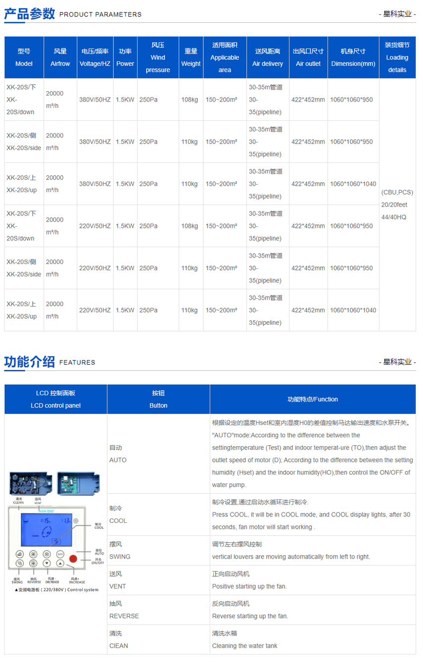 工業(yè)環(huán)?？照{-工業(yè)冷風機-廠房降溫工程廠家.png