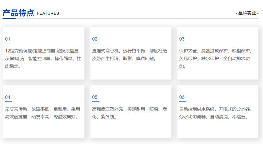 工業(yè)環(huán)保空調-工業(yè)冷風機-廠房降溫工程廠家.png