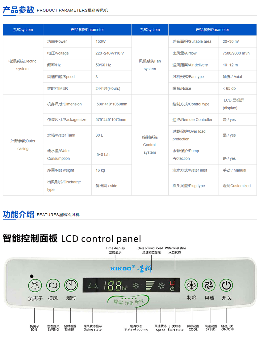 工業(yè)冷風(fēng)機-移動冷風(fēng)機-降溫設(shè)備.png
