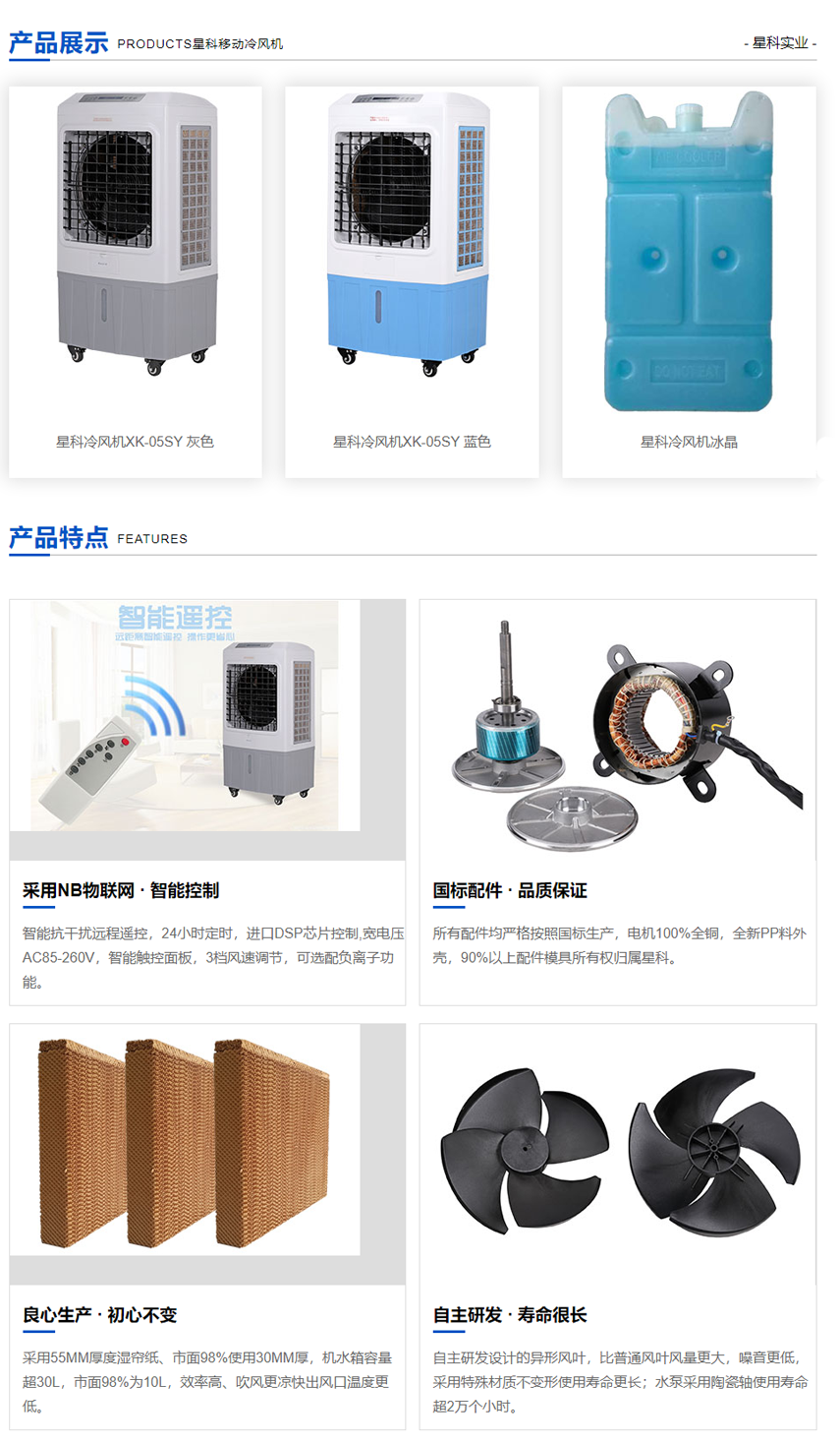 工業(yè)冷風(fēng)機-移動冷風(fēng)機-降溫設(shè)備.png