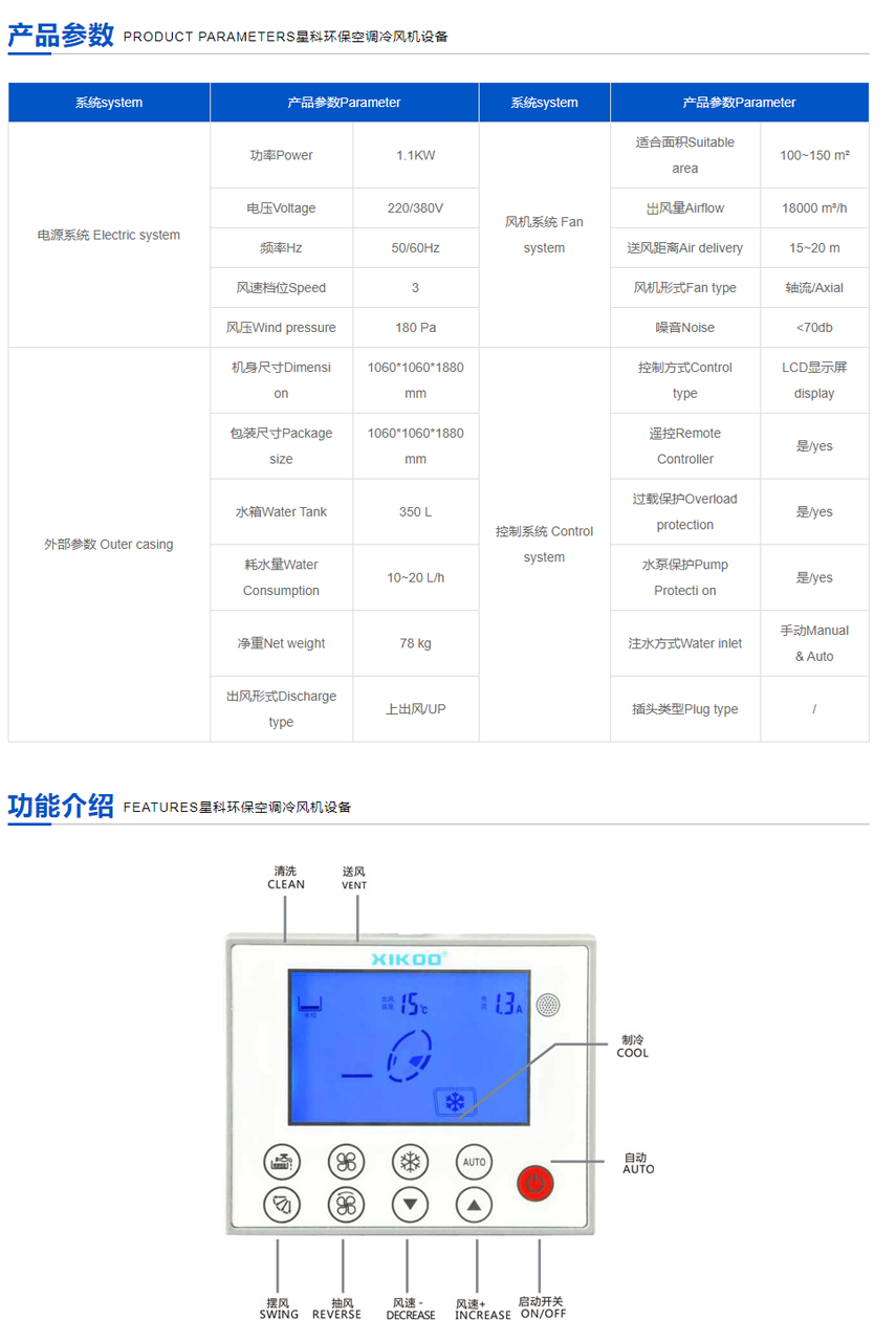 移動(dòng)冷風(fēng)機(jī)-廠房車(chē)間降溫.png