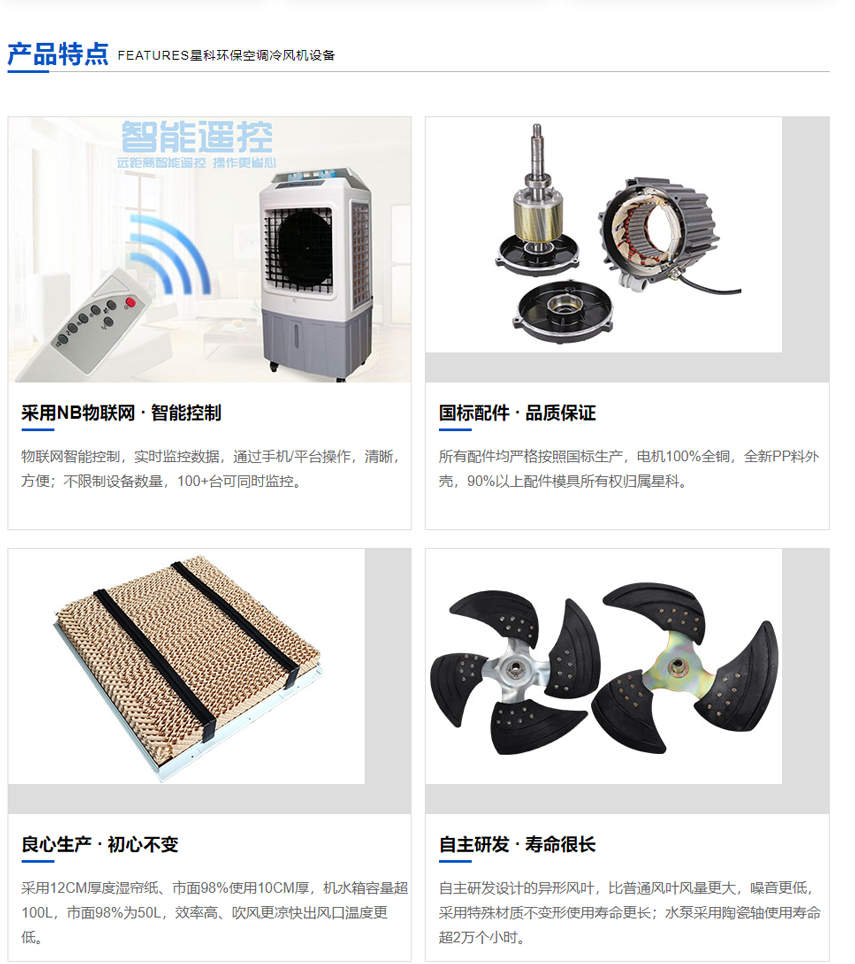 移動(dòng)冷風(fēng)機(jī)-廠房車(chē)間降溫.png