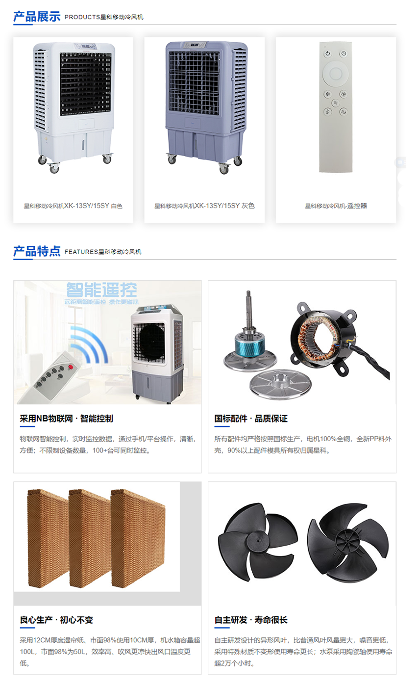 移動(dòng)冷風(fēng)機(jī)-廠房車(chē)間降溫設(shè)備.png