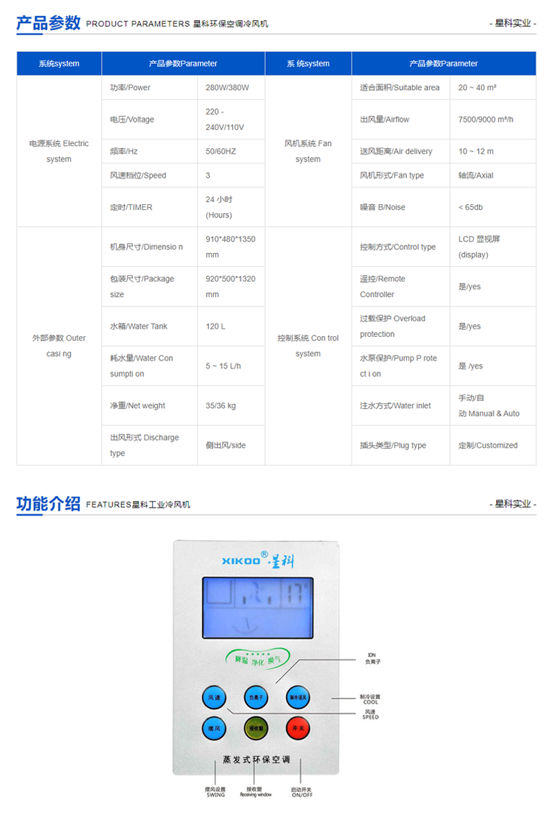 移動工業(yè)冷風機.png