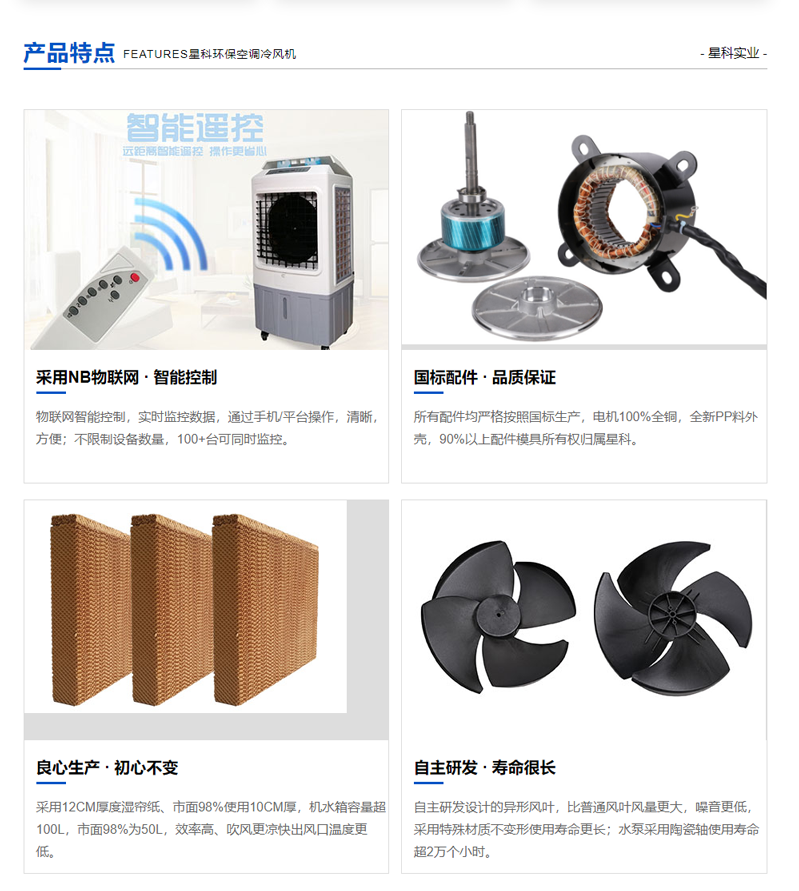 移動工業(yè)冷風機.png
