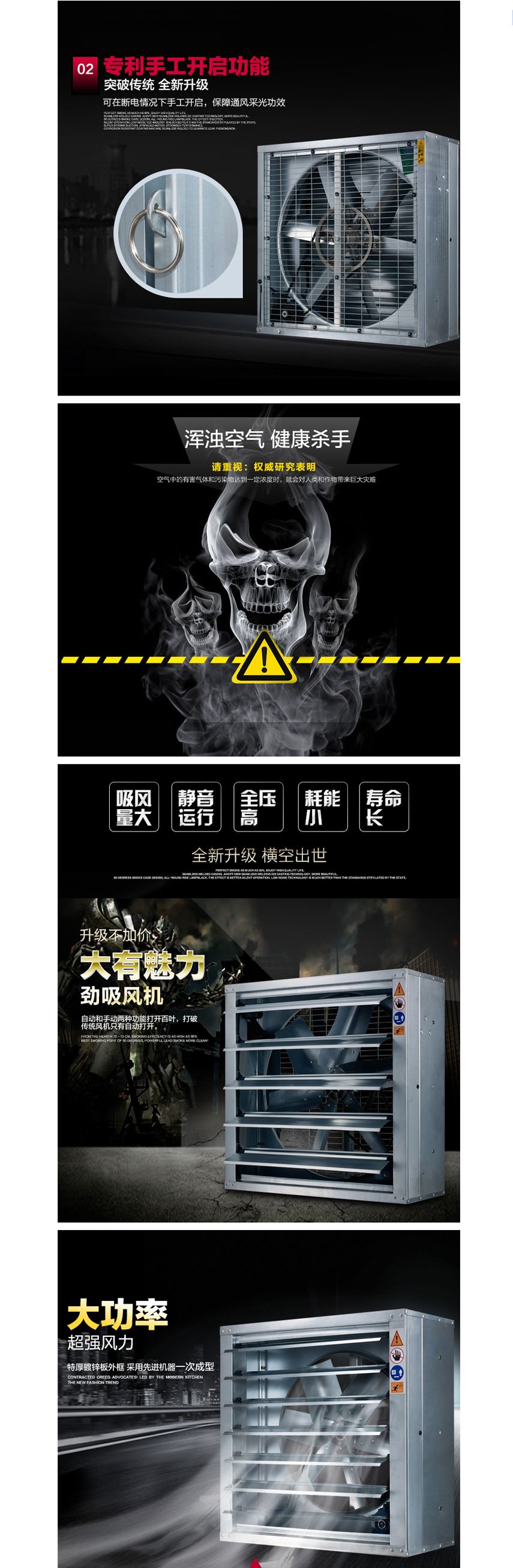 廠房通風(fēng)設(shè)備-負(fù)壓風(fēng)機(jī).jpg