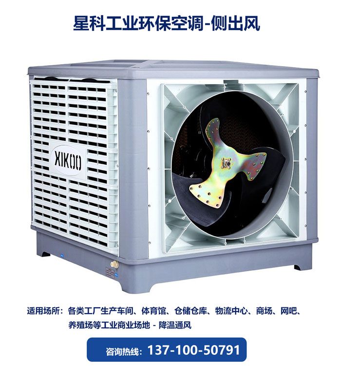 星科工業(yè)環(huán)?？照{(diào).jpg