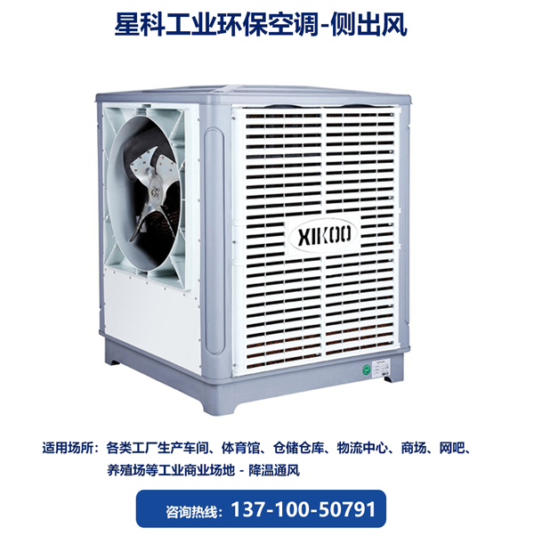 工業(yè)環(huán)?？照{(diào)-加高機(jī).png